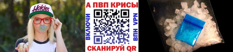 A-PVP VHQ  Балтийск 