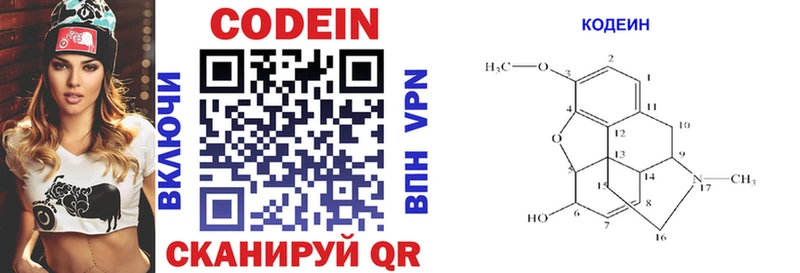 Кодеиновый сироп Lean напиток Lean (лин)  Балтийск 