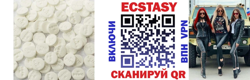 ЭКСТАЗИ 280 MDMA  закладки  omg ССЫЛКА  Балтийск 