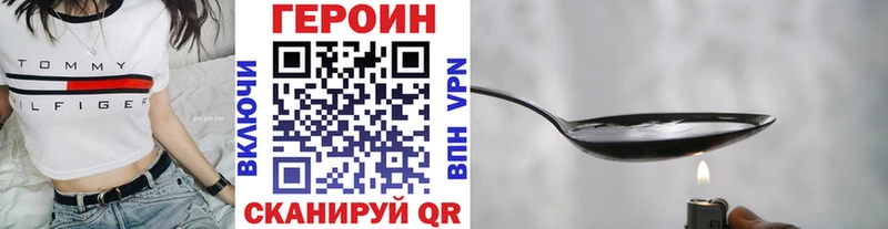 как найти закладки  Балтийск  Героин хмурый 