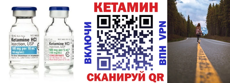 КЕТАМИН VHQ  цена   Балтийск 