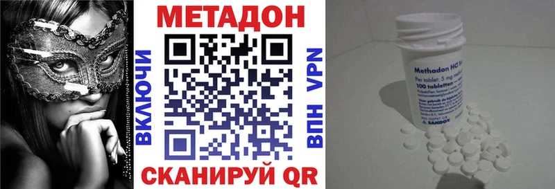Метадон белоснежный  нарко площадка какой сайт  Балтийск 
